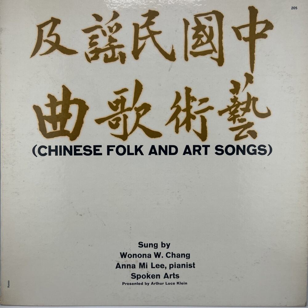 Wonona W Chang/Chinese Folk & Art Songs/1962 LP